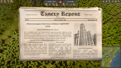 Railway Empire 2 - Обзор игры Railway Empire 2